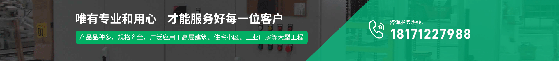 消防風(fēng)機(jī)配電箱廠家